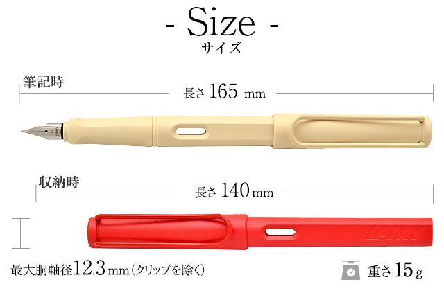 ラミー 限定品 万年筆 サファリ ストロベリー＆クリーム