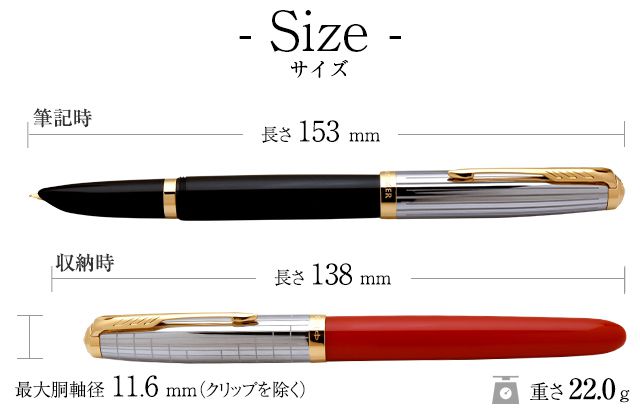 PARKER51】PARKER パーカー 万年筆 パーカー51 モダンヘリテージ