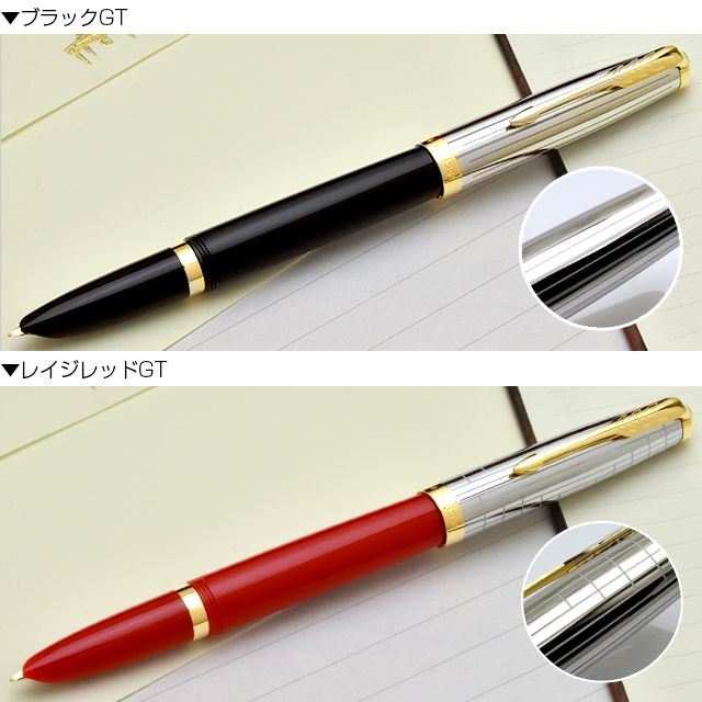 PARKER51】PARKER パーカー 万年筆 パーカー51 モダンヘリテージ