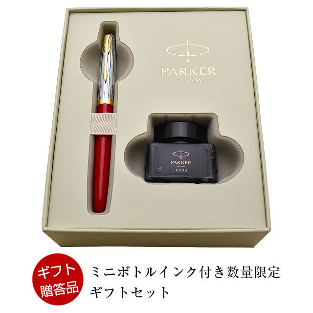 PARKER51】PARKER パーカー 万年筆 パーカー51 モダンヘリテージ