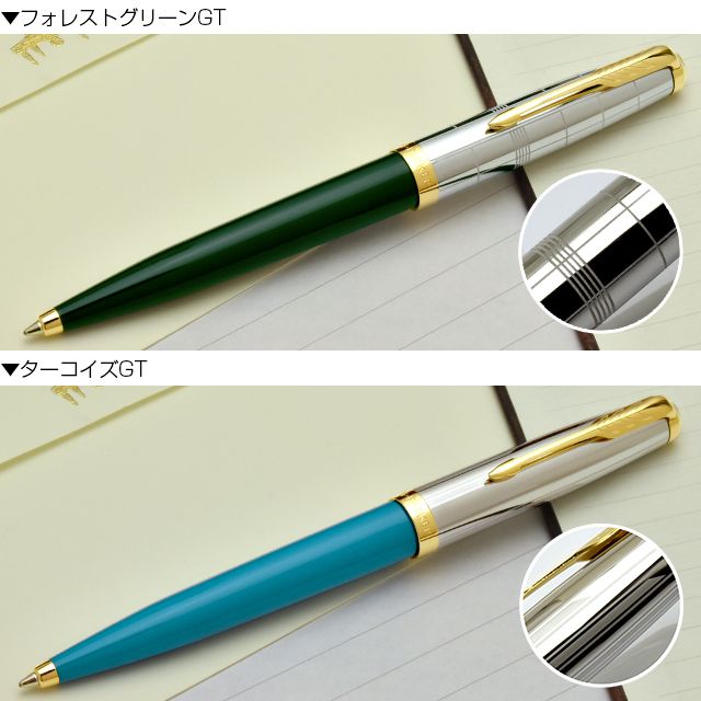 PARKER（パーカー）ボールペン PARKER51（パーカー51）モダンヘリテージ 本革製ペンシース付きギフトボックス