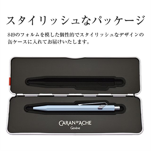 CARAN D'ACHE カランダッシュ 限定エディション4 ボールペン 849
