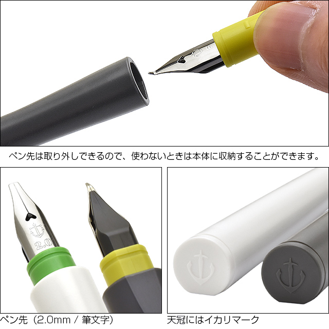 セーラー万年筆 万年筆ペン先のつけペン hocoro（ホコロ）2.0mm/太字の特長