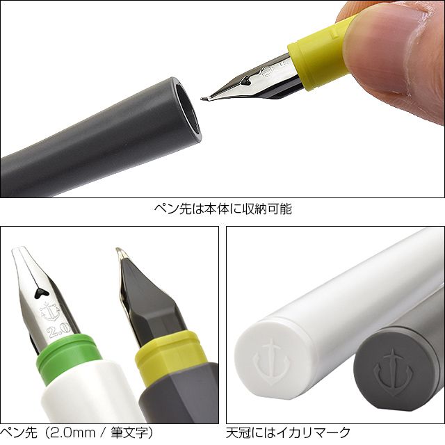 セーラー万年筆 万年筆ペン先のつけペン hocoro(ホコロ)2.0mm 12-0137-