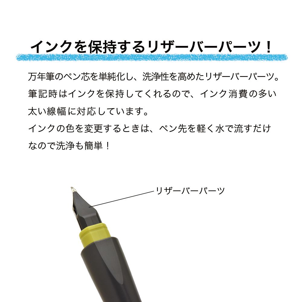 セーラー万年筆 万年筆ペン先のつけペン hocoro（ホコロ）2.0mm/太字の特長