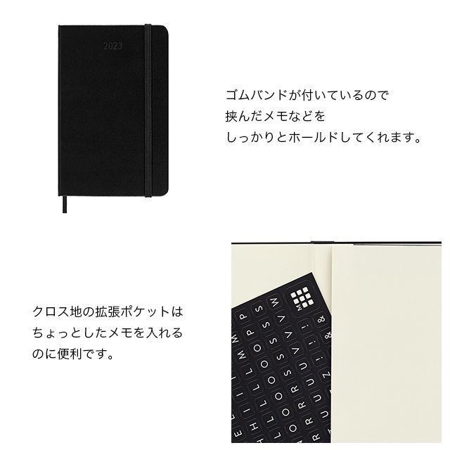 【ポイント15倍】MOLESKINE（モレスキン） 2023年1月はじまり ウィークリーダイアリー ハードカバー ポケットサイズ