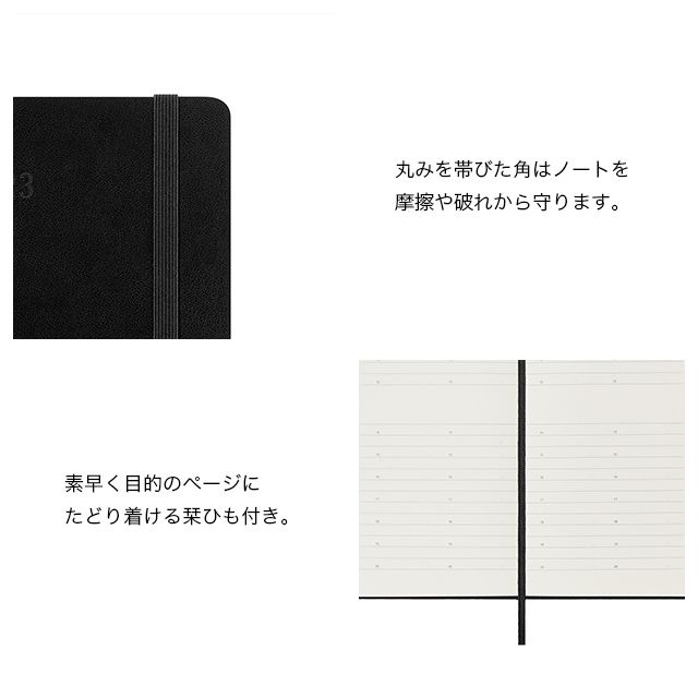 MOLESKINE（モレスキン） 2023年1月はじまり ウィークリーダイアリー ソフトカバー ラージサイズ【ディスカウントコーナー】