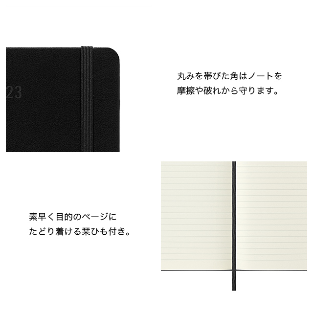 【ポイント15倍】MOLESKINE（モレスキン） 2023年1月はじまり デイリーダイアリー ハードカバー ポケットサイズ