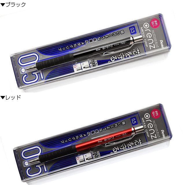 Pentel ぺんてる ペンシル オレンズ メタルグリップタイプ 0.5mm