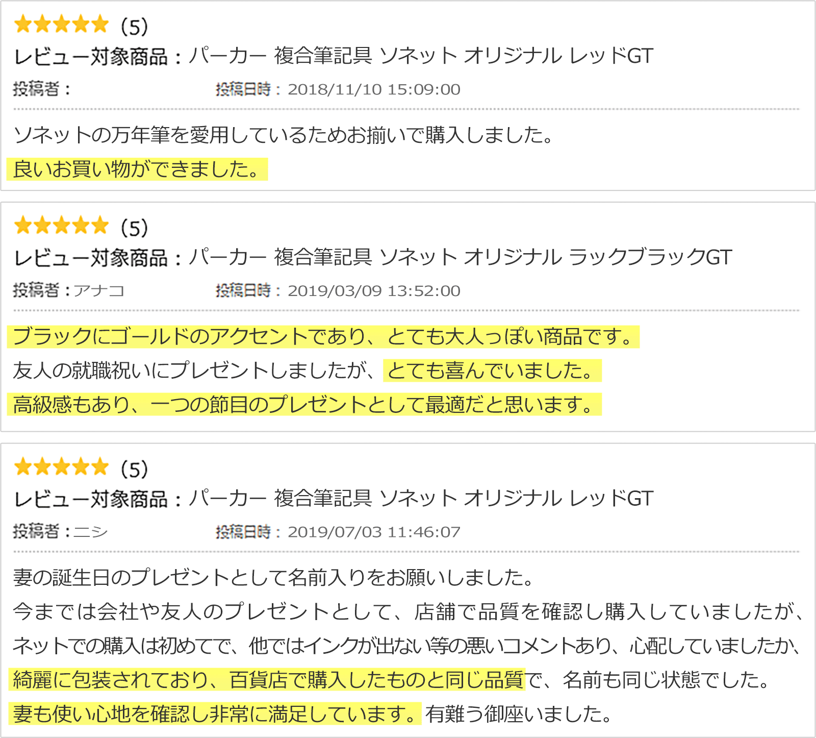 選んでよかった、贈ってよかった！ご購入いただいたお客さまの声をご紹介！