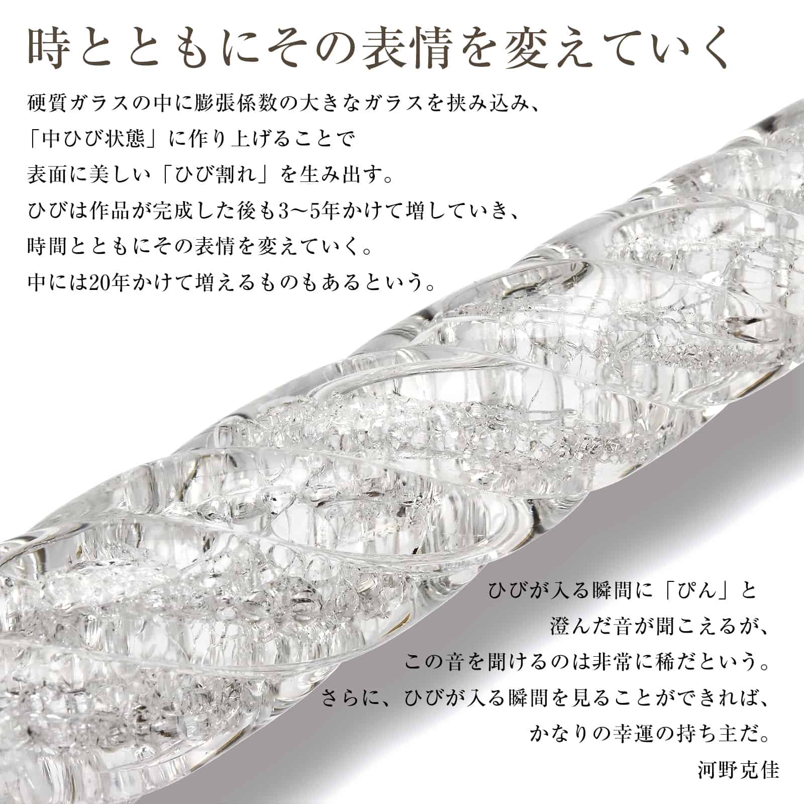 Pent〈ペント〉 by アートファクトリー ガラスペン 彩氷 version1 樹霜