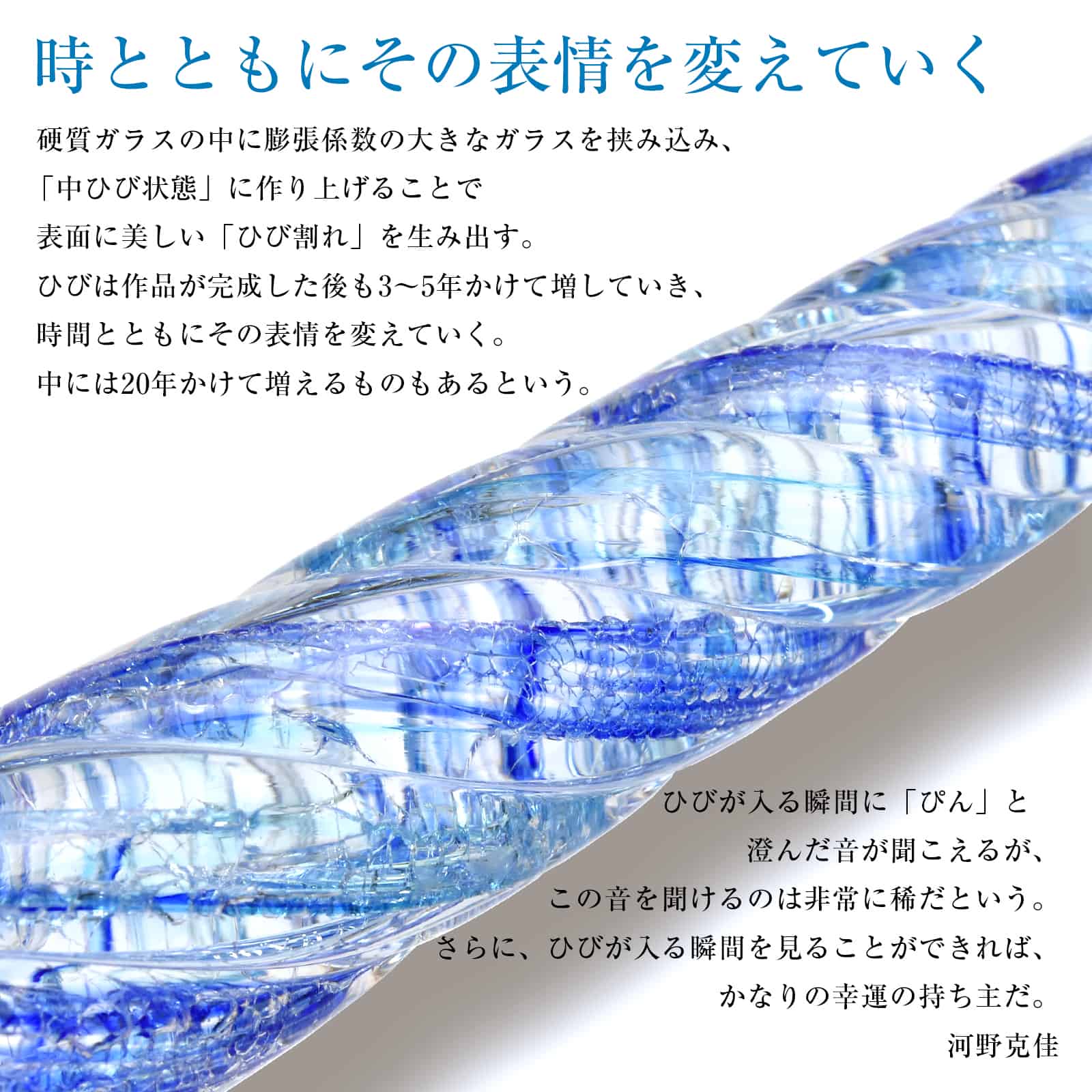 Pent〈ペント〉 by アートファクトリー ガラスペン 彩氷 version1 海