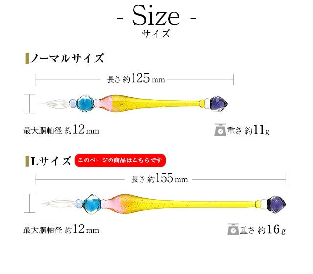 ＊旅の雫＊ ガラスペン オーロラのガラスペン 秋うらら Lサイズ