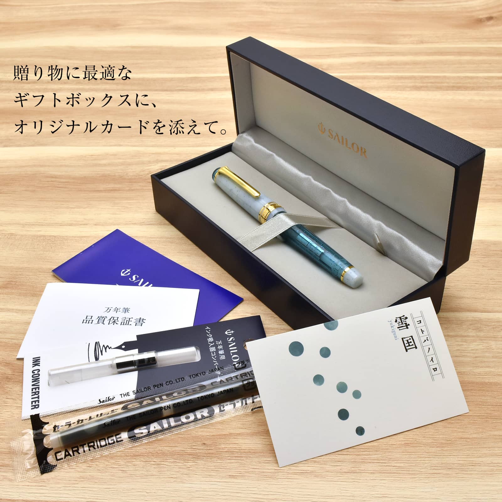 Pent〈ペント〉 万年筆 限定品 コトバノイロ 雪国（ゆきぐに）