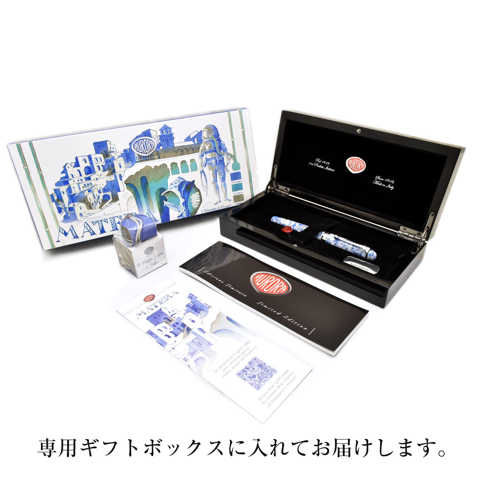 AURORA アウロラ 限定品 万年筆 Viaggio Segreto（ヴィアッジオ