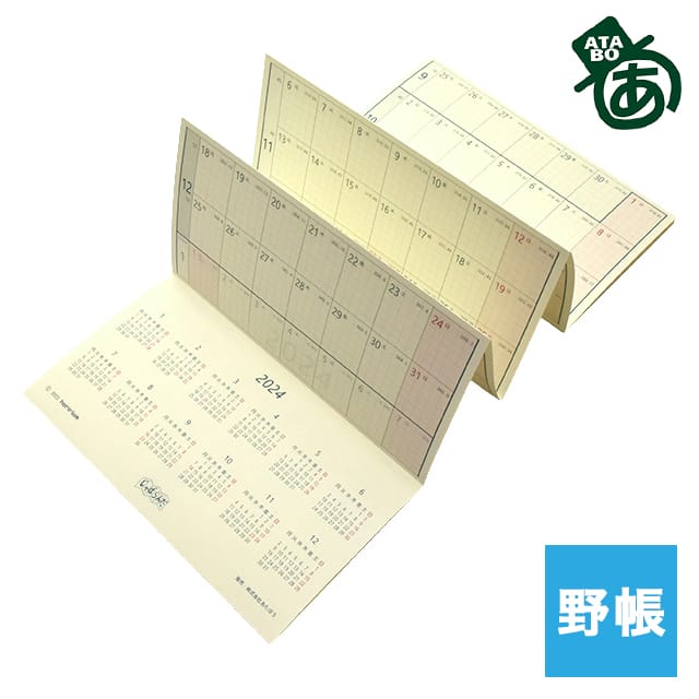 月曜始まり 2024年 1月始まり カレンダー シンプル 金属卓上カレンダーL PP-1000 PP-1100 リフィル土台を持っている方のリピート用