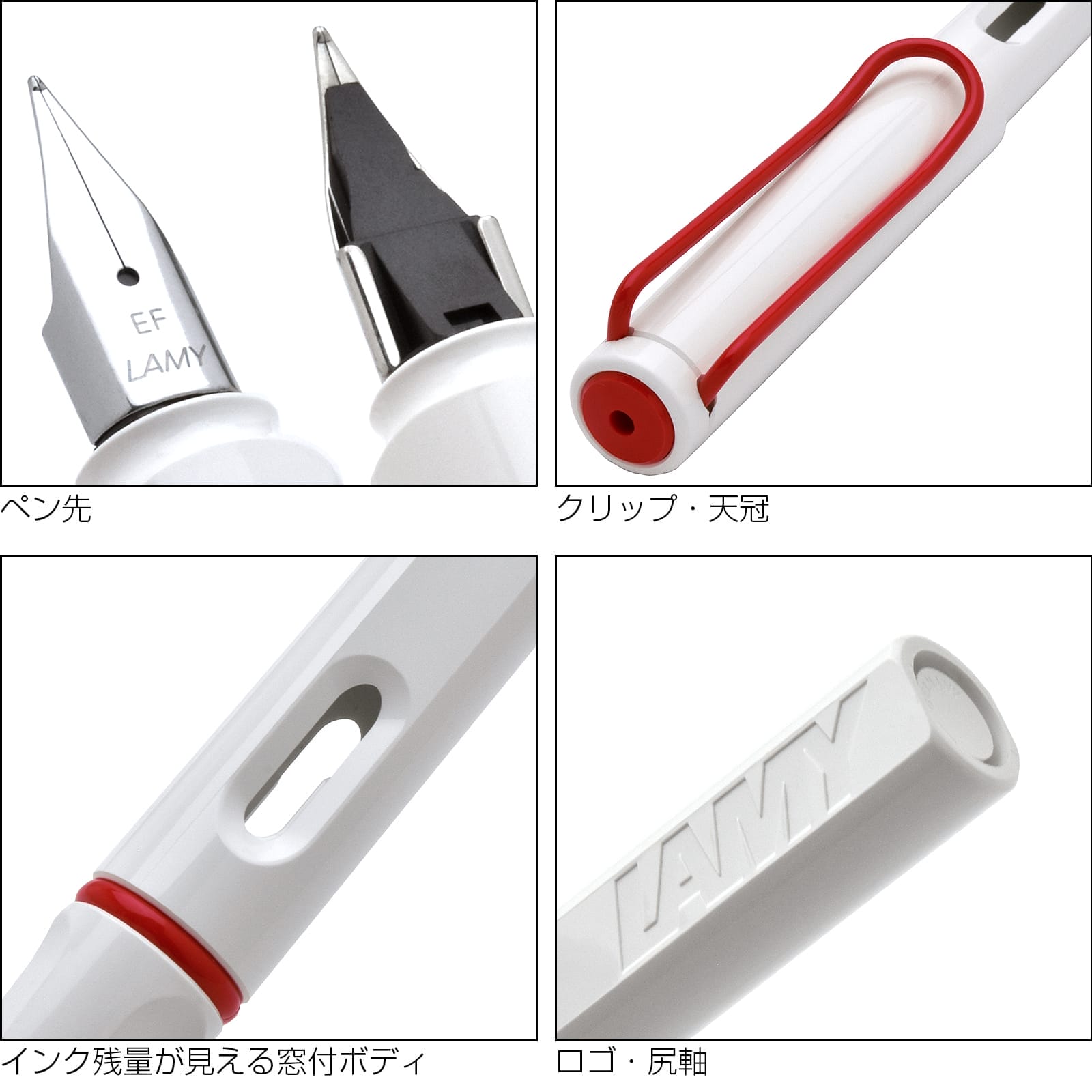 LAMY ラミー 限定品 万年筆 サファリ ホワイトレッドクリップ | 世界の