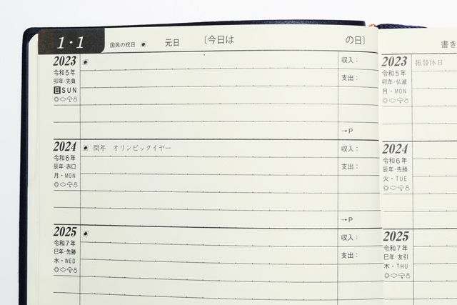 石原出版社 日記帳 石原5年ダイアリー 2023年～2027年 （2023年度版）D052301