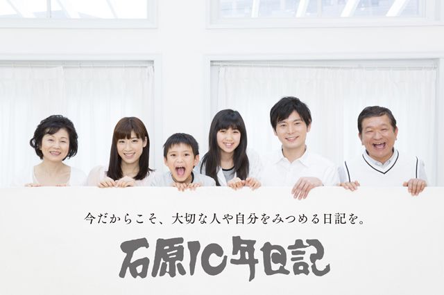 石原出版社 日記帳 石原10年日記 2023年版