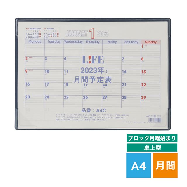 LIFE（ライフ） 2023年版 月間予定表 卓上型［ブロック月曜始まり］A4サイズ D3A4C