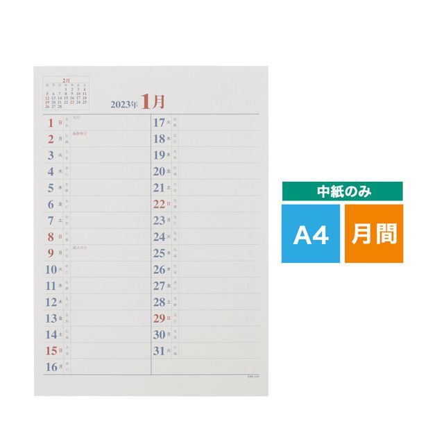 LIFE（ライフ） 2023年版 月間予定表中紙 壁掛兼用型 A4サイズ D3A4BS
