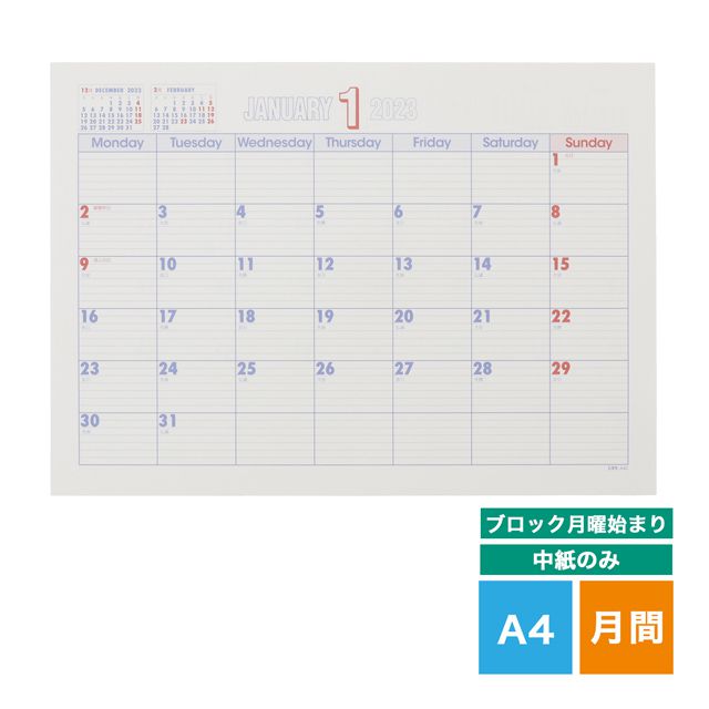 LIFE（ライフ） 2023年版 月間予定表中紙［ブロック月曜始まり］A4サイズ D3A4CS