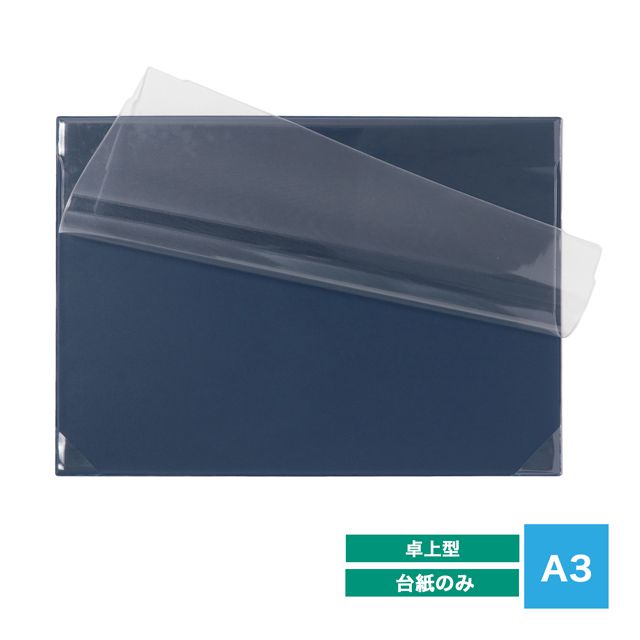 LIFE（ライフ） 2023年版 月間予定表台紙 A3サイズ D3A3CD