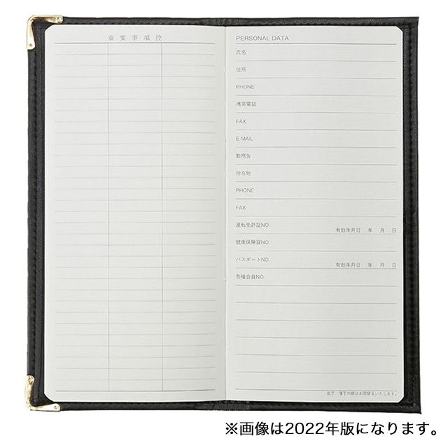 LIFE（ライフ） 日記手帳 2023年版 D37E