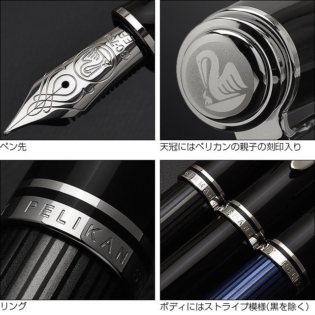 Pelikan ペリカン 万年筆 スーベレーン M805 | 世界の筆記具ペンハウス