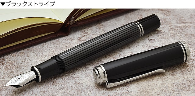 Pelikan ペリカン 万年筆 スーベレーン M805 | 世界の筆記具ペンハウス