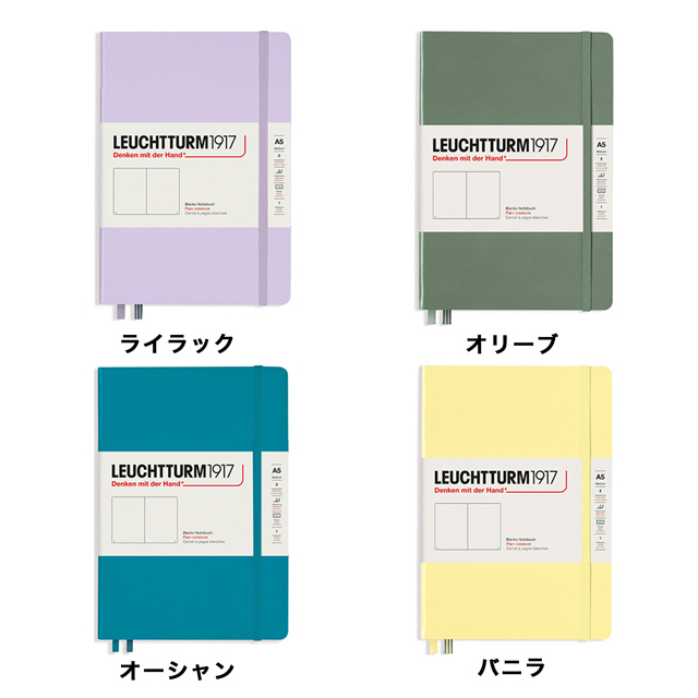 LEUCHTTURM1917（ロイヒトトゥルム） ノート スムースカラー ハードカバー 無地 A5