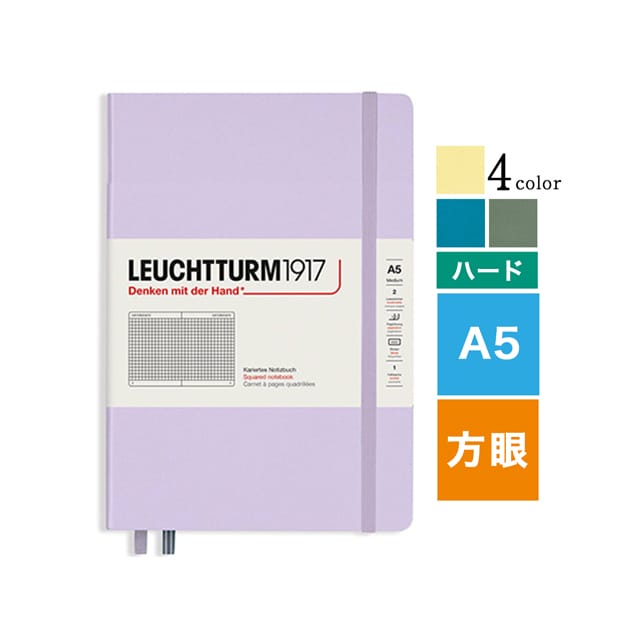 LEUCHTTURM1917（ロイヒトトゥルム） ノート スムースカラー ハードカバー 方眼 A5