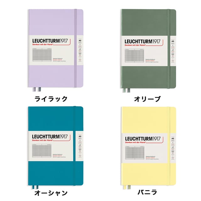 LEUCHTTURM1917（ロイヒトトゥルム） ノート スムースカラー ハードカバー 方眼 A5