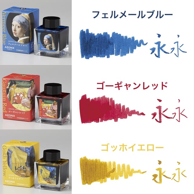 アゾン ボトルインク アーティストインク 50ml