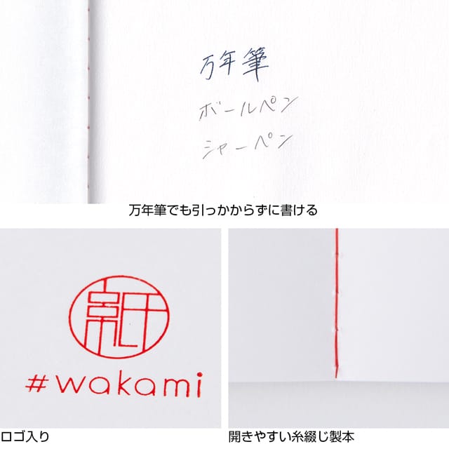 #wakami ノート #wakami_torinoko ミニ5