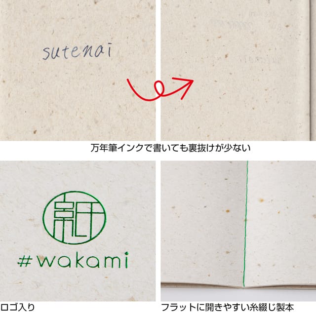 # wakami ノート # wakami_sutenai A5