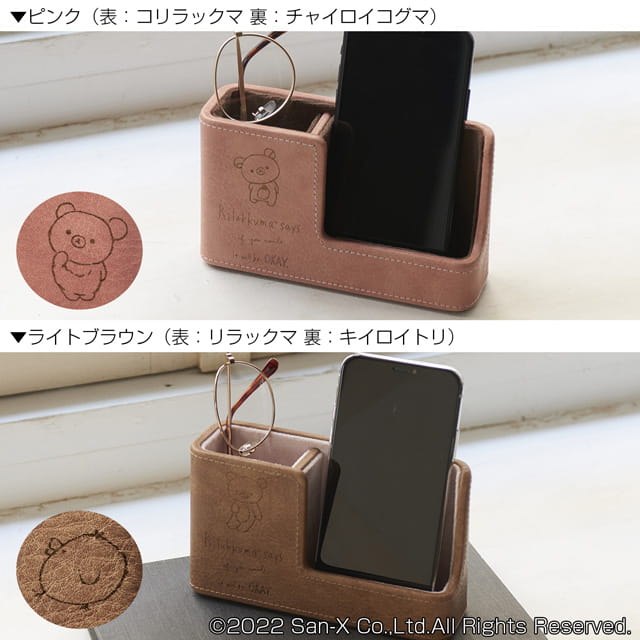 デスクアクセサリー スマホ&メガネスタンド リラックマ