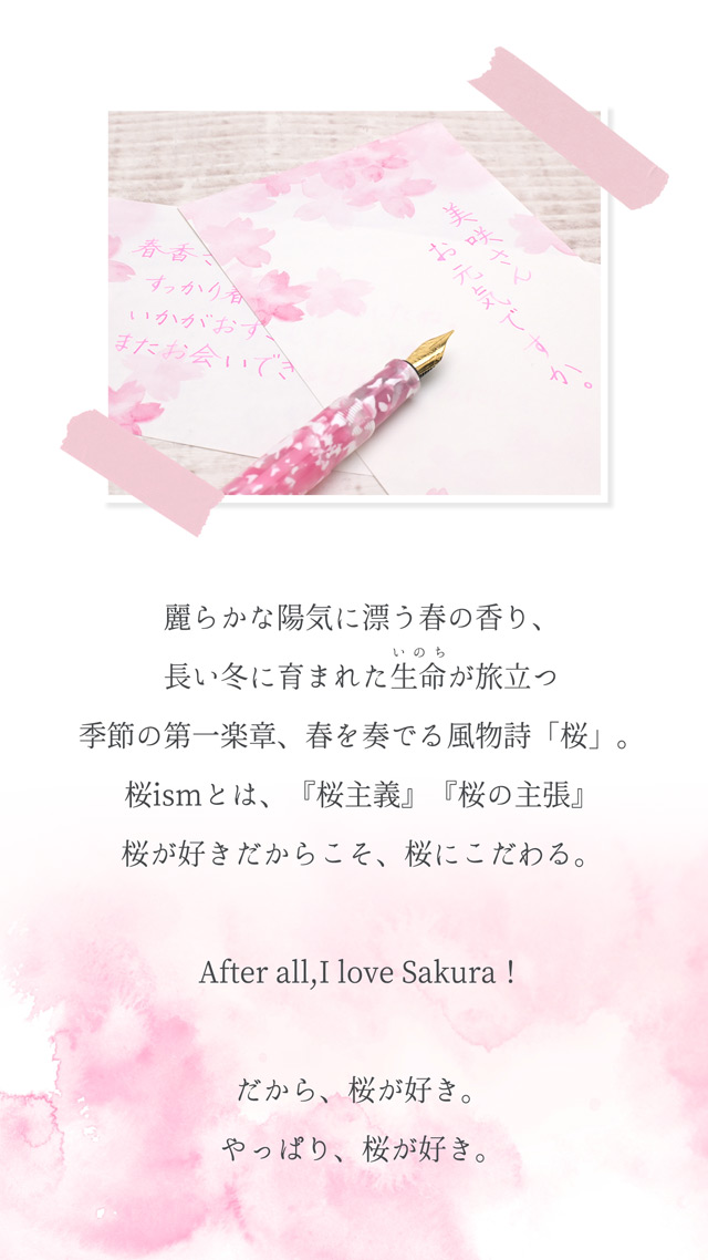 Pent〈ペント〉 by 大和出版印刷 GRAPHILO （グラフィーロ）桜ism 一筆箋