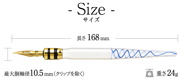 タチカワ つけペン プレミアムセット スパイラル PSSP01