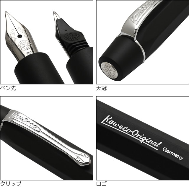 Kaweco ORIGINAL（カヴェコ オリジナル）万年筆060