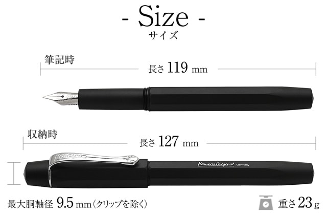 Kaweco ORIGINAL（カヴェコ オリジナル）万年筆060