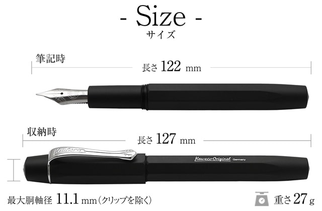 Kaweco ORIGINAL（カヴェコ オリジナル）万年筆250