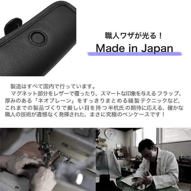 職人ワザが光る！Made in Japan）