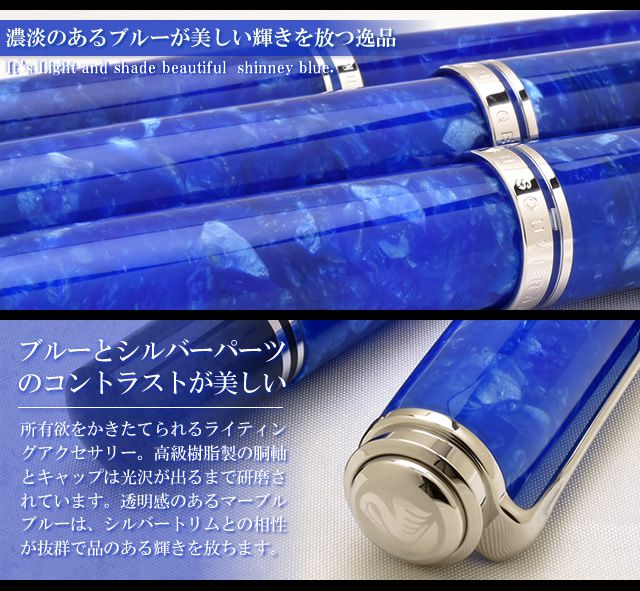 ペリカン M805 ヴァイブラントブルー 万年筆 スーベレーン Pelikan-