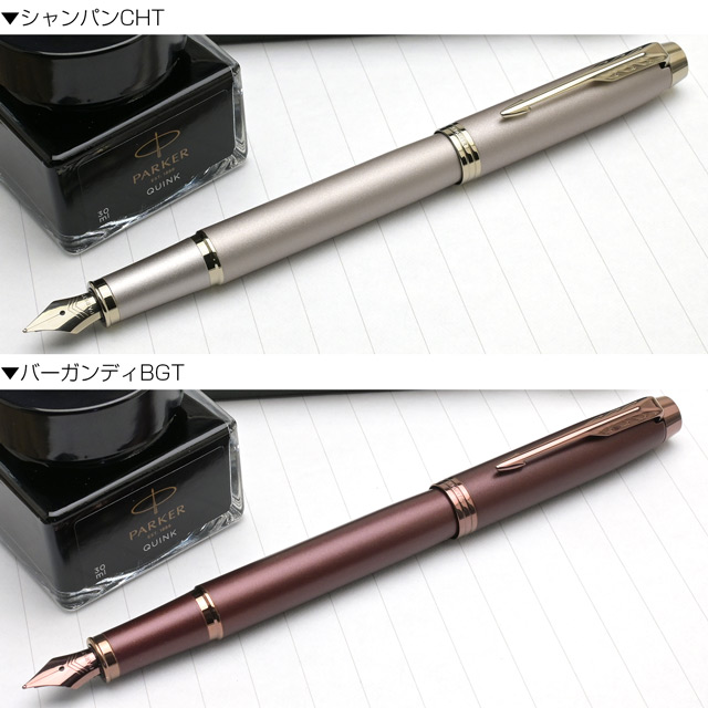 PARKER（パーカー）万年筆 IM モノクローム クインク・ミニボトルインク付きギフトボックス