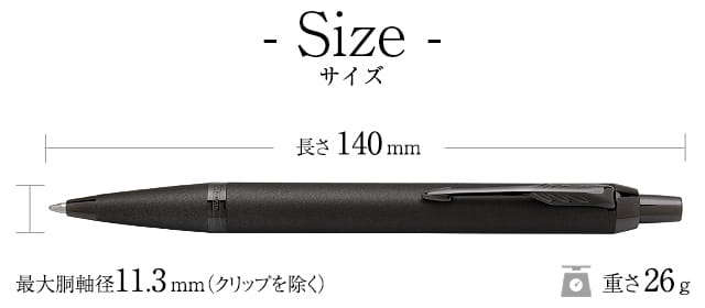 PARKER（パーカー）ボールペン IM モノクローム ペンシース付きギフトボックス