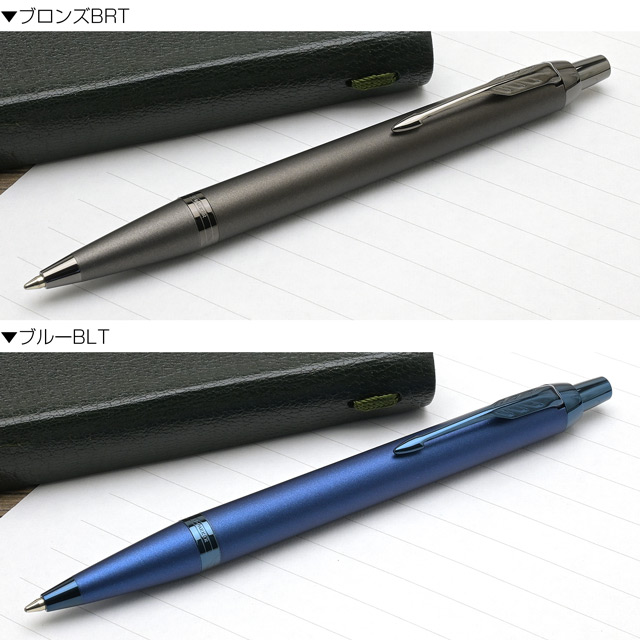 PARKER（パーカー）ボールペン IM モノクローム ペンシース付きギフトボックス