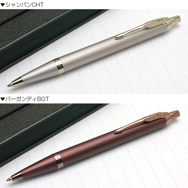 PARKER（パーカー）ボールペン IM モノクローム ペンシース付きギフトボックス