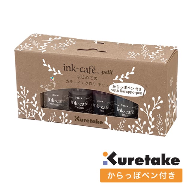 呉竹 ink-cafe（インクカフェ）はじめてのカラーインク作り・からっぽペンキット ECF160-517