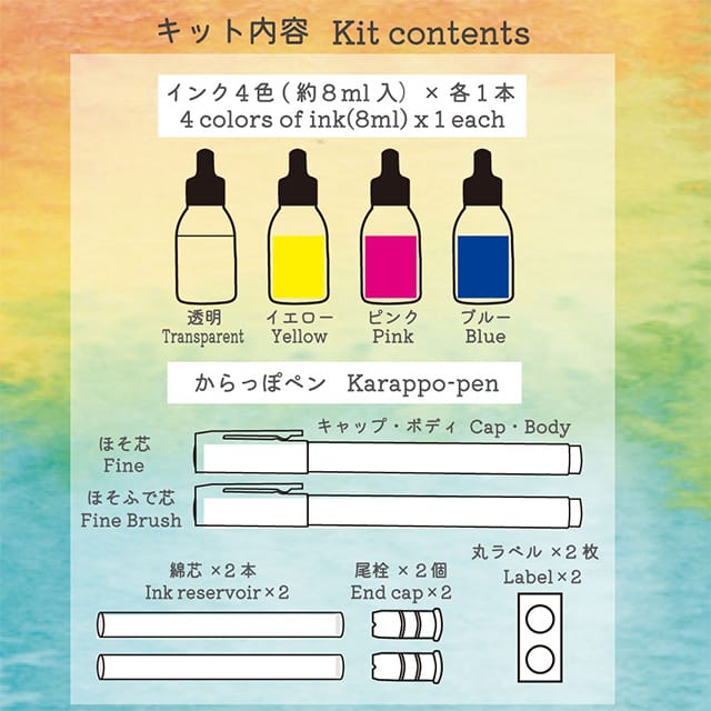 呉竹 ink-cafe（インクカフェ）はじめてのカラーインク作り・からっぽペンキット ECF160-517